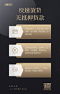 贷款黑金海报
