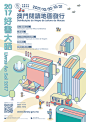 活動類型 | 澳門公共圖書館