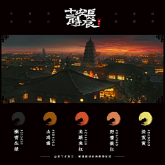 糖心小馒头采集到配色