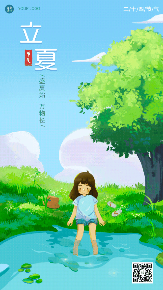 立夏节气祝福插画动态海报