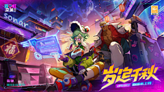 帅气的小也君采集到游戏Banner&活动图