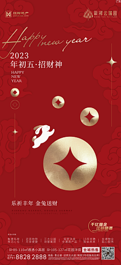 掉深坑爬不出采集到新年