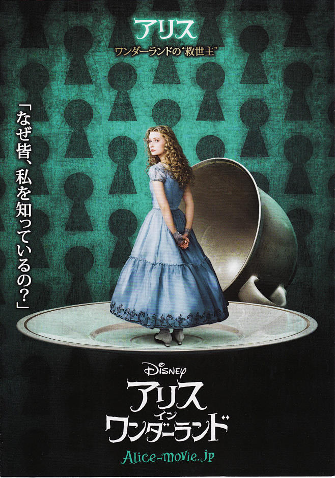 爱丽丝梦游仙境aliceinwonderland2010