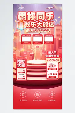 愚人节直播间贴片直播背景海报