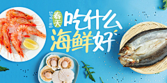 南辰_采集到banner-口碑