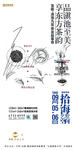 薇薇一笑2采集到宝能滇池九玺作品合集