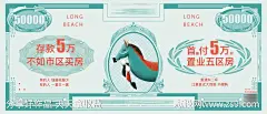 地产人民币创意海报展板-源文件-志设网-zs9.com