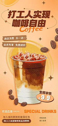 波点潮流情绪手机海报