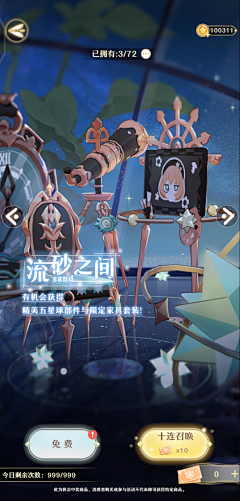 小蜜蜂MH采集到抽卡