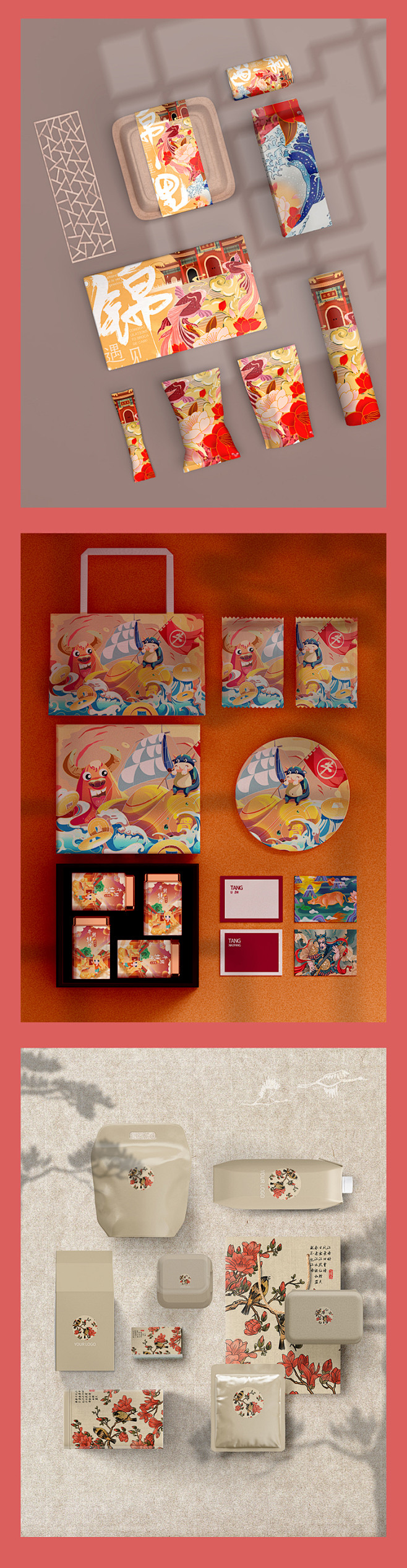 中国风国潮文创礼品盒包装样机