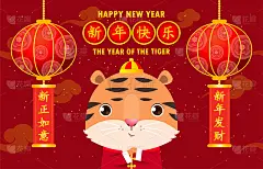 2022年春节贺卡快乐。小虎拜年，生肖生肖海报，横幅，宣传册，日历，卡通孤立背景翻译:新年快乐