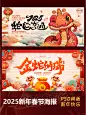 轻松搞定新年春节海报，公司年会背景板 - 小红书