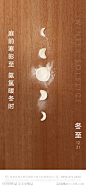 冬至节气海报-源文件-志设网-zs9.com