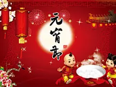 元宵节红色喜庆背景 灯笼 元宵 烟花 古典 分层PSD素材