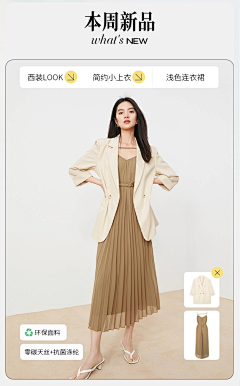 卡拉卡格布拉采集到女装手淘