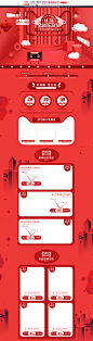 原创2018红色双十一全球狂欢节电器首页模版_无人像我_店铺首页图片-致设计