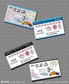 五金名片  建材名片  宝龙洁具名片  洁具 龙头 水管  开关  插座 电线  枫叶管业