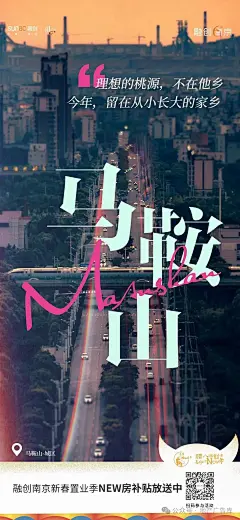 【作品】2025返乡置业海报系列1000+