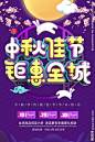 节日促销海报_百度图片搜索