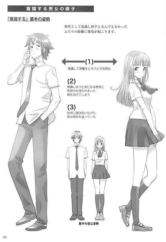 【绘画教程】如何绘制情侣的牵手、拥抱、对...
