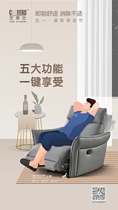 五一劳动节功能沙发简约海报-源文件-zs9.com-志设网