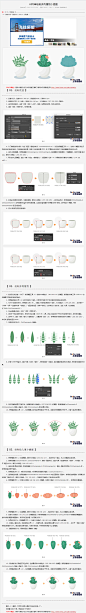 AI简单绘制多肉植物小插画 - AI实例教程 - 飞特(FEVTE)