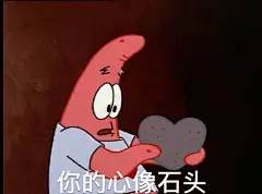 “是小心心哎 要我的小心心么”
海绵宝宝痞老板表情包ヾ(o｀ε´o)ﾉ
你要送小心️给谁  @ 他出来 ​​​​