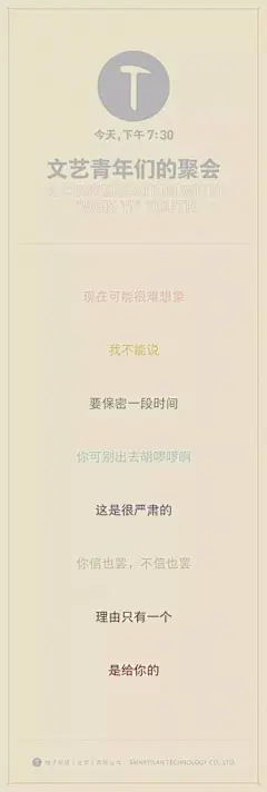 引经据典类海报，最大的特点就是在海报中呈现一些经典内容的画面，让大家引起共鸣。这里的经典内容，除了古诗词，名人名言，名著金句等，还包括一些经典的电影画面。

如前不久《功夫熊猫3》做的为期15天的倒计时海报宣传中，就是融合了13个著名影视作品的经典桥段，让人感觉创意满满。再比如之前锤子手机召开坚果手机发布会的倒计时海报时，把小说的经典语句隐藏掉，从而引发大家猜想。这种倒计时海报除了引经据典，还运用了扑朔迷离类的做法。

引经据典类倒计时海报，优势在于，能让海报充满创意，让用户体验感非常好，甚至能达到口碑传