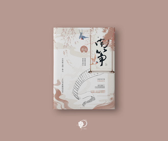《南筝》@顾懿