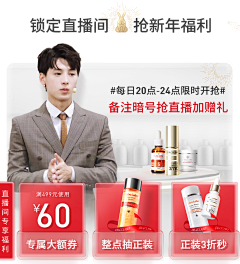 秋意未央采集到悬浮/ 优惠券