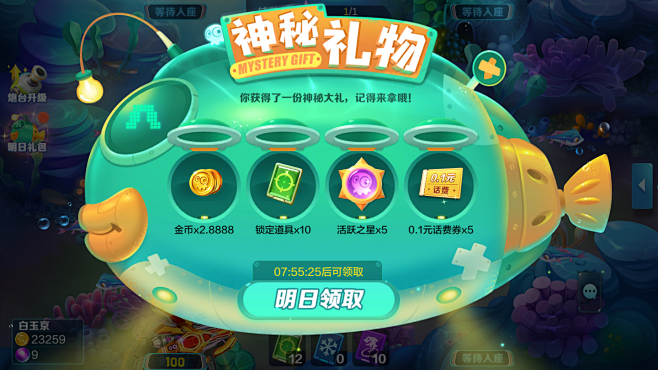 每日签到