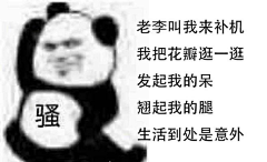 剑来第一人采集到表情包