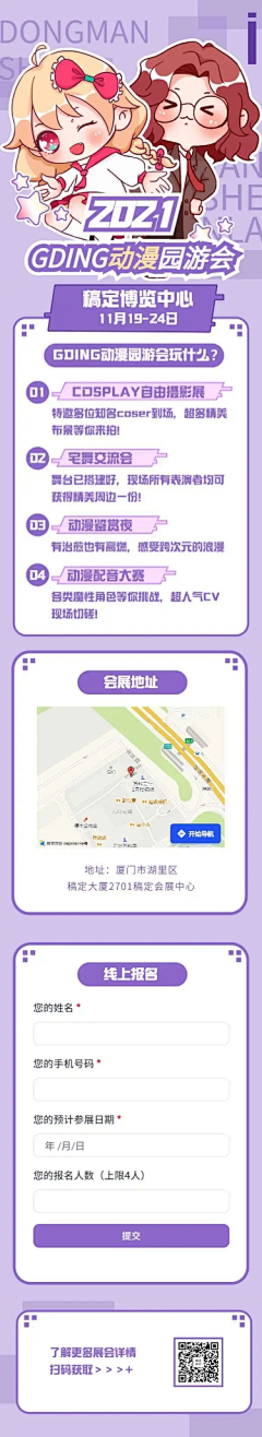 一只土豆儿采集到二次元