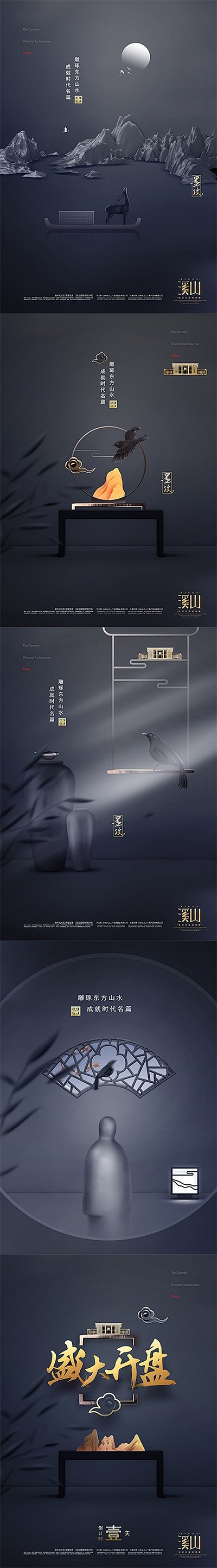 房地产广告 房地产围墙 房地产户外 地产...