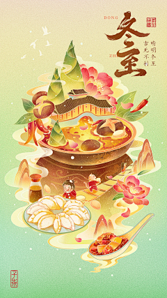 沐夏ギ采集到节气插画海报