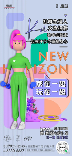 零点在等待采集到业主