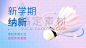 羽毛球运动广告banner横版海报