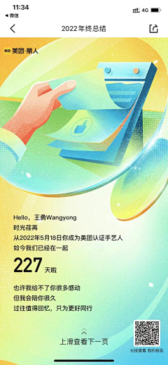 周周周周周---采集到年度总结/报告