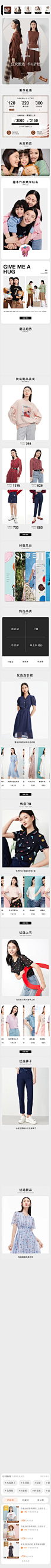 2021-08-27 [ 玖姿官方旗舰店 无线端页面截图快照 ]