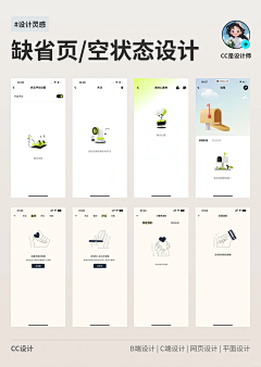 是大怪呢~采集到APP-ICON/缺省页