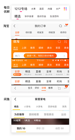 安顾儿采集到APP模板（3）