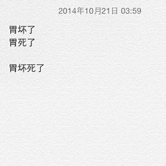 雪傲采集到文案