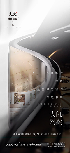 风色2016采集到海报类设计作品参考