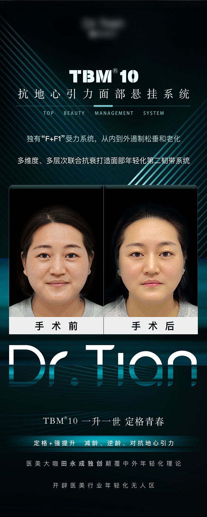医美案例易拉宝-素材库-sucai1.c...