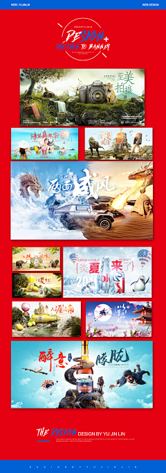 金岙村花采集到电商-海报设计
