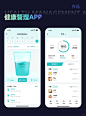 UI设计移动端作品展示-健康管理APP设计分享