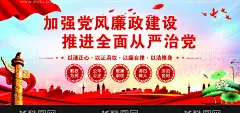 党建廉政展板廉洁海报勤政为民  - 源文件下载【酷图网】廉政展板,廉政海报,廉政文化展板,廉政文化,宣传展板,廉政背景,廉政建设展板,廉政字体,廉政宣传展板,廉政宣传海报,廉政小报,党课,宣传栏,党政宣传,党建党政,党建宣传,党政,党建文化,党建挂画,廉政文化政府,党风建设,党风建设展板,廉洁廉政党建,党员党建,廉洁海报,勤政为民,敬廉崇俭,以廉自律