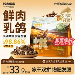 城市理享烘焙猫粮幼成猫冻干鲜肉乳鸽全价无谷10斤实惠装低温营养-tmall.com天猫