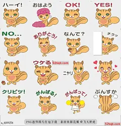 line贴图表情包norinori_squirrel 可爱的松鼠贴纸|Sticker of cute squirrel@飞天胖虎