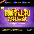 梅运友 巅峰让利 元旦巅峰让利 春节巅峰让利 十一狂欢购 洪荒之利 巅峰让利促销 巅峰让利海报 好礼巨献 促销海报 海报促销 促销背景 双十一促销 双十一巅峰让利 双十二巅峰让利